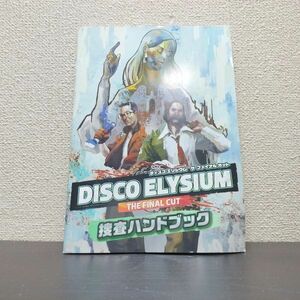 ディスコ エリジウム 操作ハンドブック / Disco Elysium The Final Cut ソニー プレステ ソフト SONY PlayStation 4 PS4
