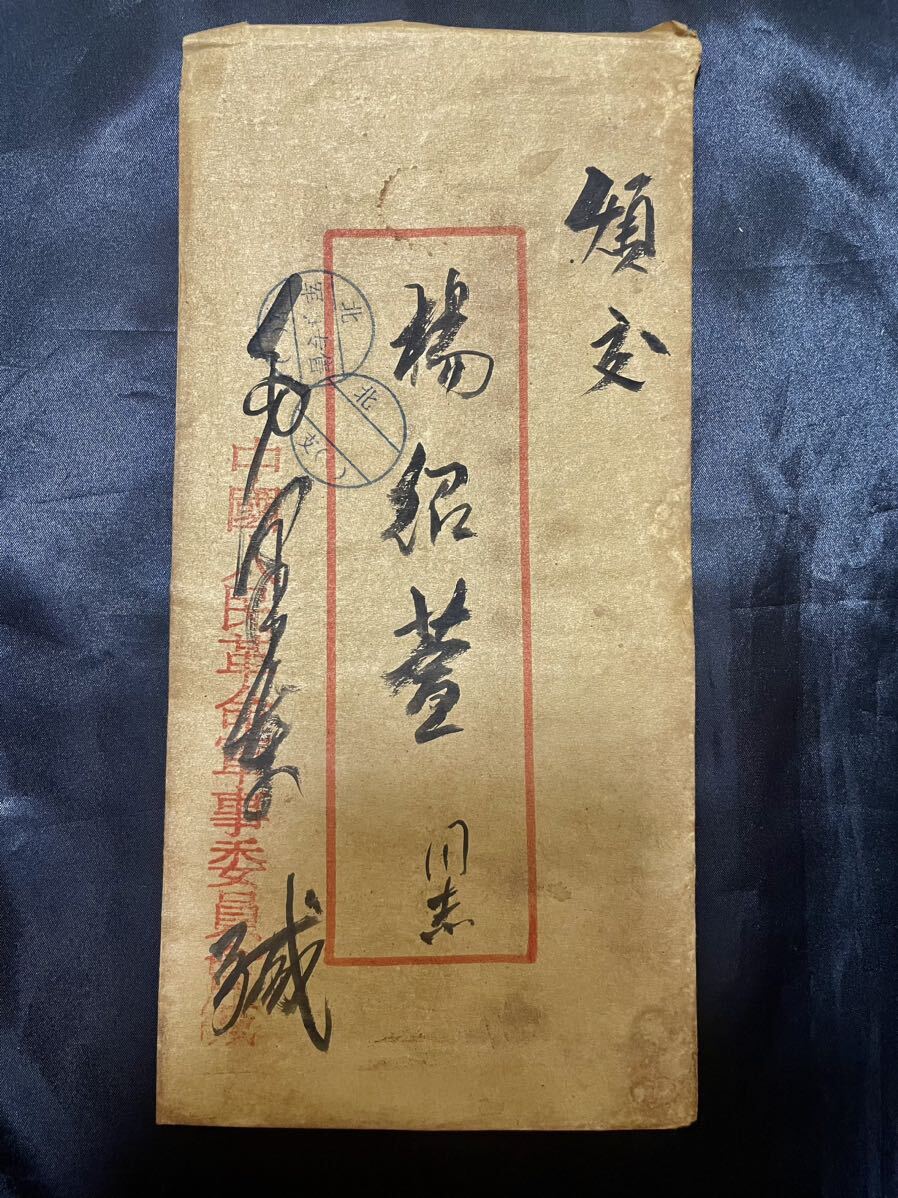 Yahoo!オークション -「毛沢東」(掛軸) (書)の落札相場・落札価格 Yahoo!オークション -「毛沢東」(掛軸) (書)の落札相場・落札価格