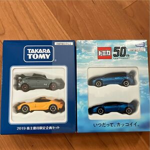 トミカ　限定　 シビック　スープラ