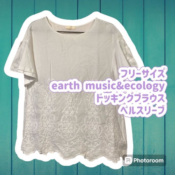 フリーサイズ earth music&ecology ドッキングプルオーバー ホワイト 半袖
