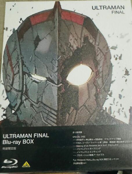 ULTRAMAN FINAL Blu-ray BOX 新品未開封