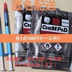 CPUグリス CPUグリス拭き取りワイプ