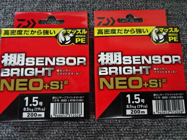 （K-3147）★新品★　ダイワ　棚センサー　ブライトネオ＋Si2　1.5号　200ｍ　2個セット