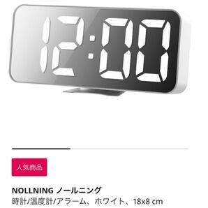 IKEA ノールニング 時計
