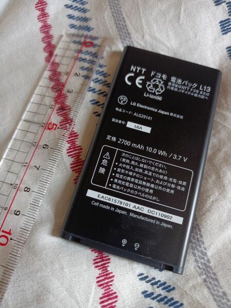 【純正・保管品 新品】 ドコモ 電池パック L13 NTTdocomo モバイルWi-Fiルーター L-09C 等用 電池パック
