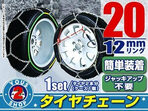  tire chain 165/55R13 jack up un- necessary turtle . type made of metal snow chain storage case attaching tire 2 pcs minute 20 size 