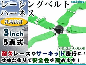 * new goods *5 point type racing Harness belt width 3 -inch green color green full Harness seat belt right steering wheel car rotary buckle USDM JDM