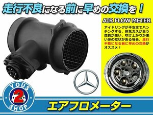 エアフロセンサー ベンツ Benz Eクラス W124 W210 メーター