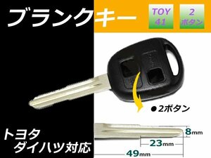  mail service genuine products quality / Toyota / blank key /. key spare [bB]2 button new goods 