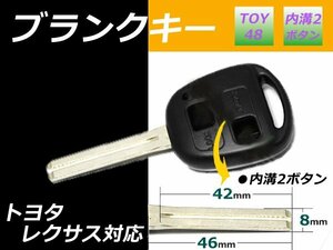  mail service blank key [ Soarer etc. ] car *. key spare width 2 button new goods 