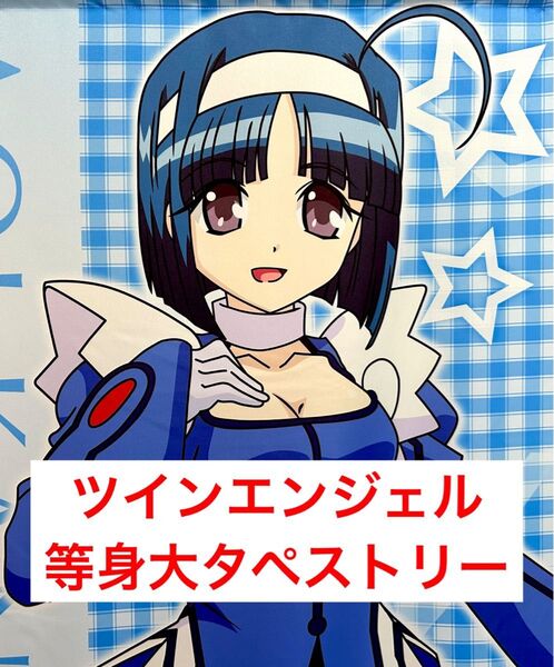 快盗天使ツインエンジェル 等身大タペストリー 神無月葵 Sammy パチスロ