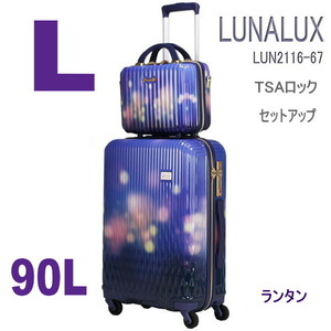 新品 スーツケース 大型 Lサイズ LUN2116-67 かわいい グラデーション 長期TSA キャリーケース セットアップ ミニトランク付 ランタン M583