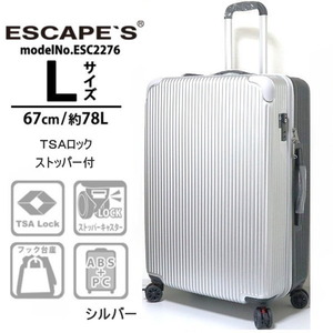 新品 スーツケース 大型 軽量 ストッパー付 双輪キャスター Lサイズ ジッパー キャリーケース 大容量 長期用 TSA ESC2276 67 シルバー M490