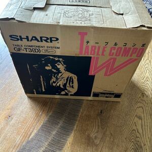 【奇跡の未使用品】SHARP ラジカセ　カセットテープ テーブルコンポーネントシステム　TABLE COMPO W GF-T3(D) グレー　昭和当時物
