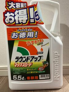 新品　ラウンドアップマックスロード　5.5l