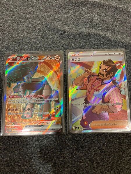 ポケモンカード クレイバースト サワロSR ディンルーex SR