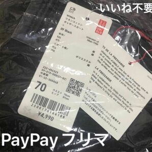 イネス ユニクロ UNIQLO リネンコットンギャザースカート 黒 サイズ70 定価4990円 タグ付き 新品 GU ブランド