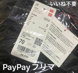 イネス ユニクロ UNIQLO リネンコットンギャザースカート 黒 サイズ70 定価4990円 タグ付き 新品 GU ブランド