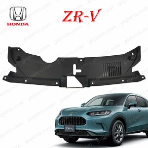 HONDA ZR-V RZ3 RZ4 RZ5 RZ6 R5.4～ フロントグリルカバー 71320-3V0-J00 71320-3W0-A00 ラジエーター サポート アクセス カバー