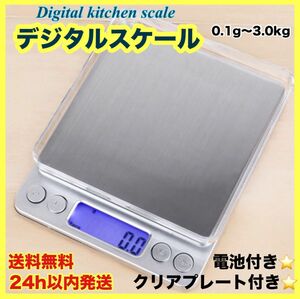 電池付属 デジタル キッチン トレイ スケール はかり 計量器 コンパクト