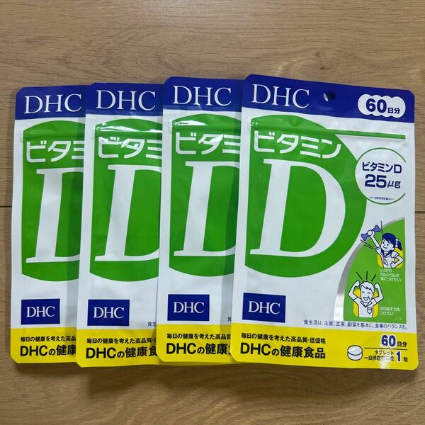 DHC ビタミンD 60日分×4袋