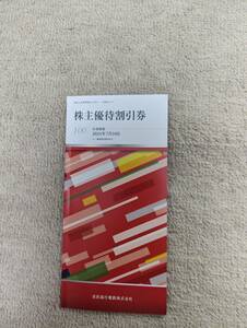 ★最新★京浜急行電鉄株主★ホテル・ショップ・レジャー施設・自動車学校★即決有★