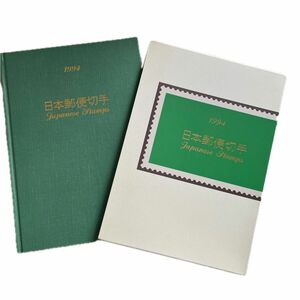 1994年 日本郵便切手 郵政省 切手帳 記念切手 切手趣味週間 ふみの日