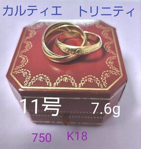 カルティエ ☆トリニティ 3連リング 3カラー 750（K18 ） 11号 7.6g ヴィンテージ 指輪