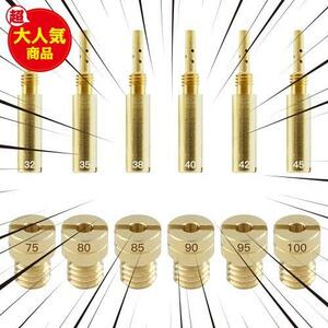 ★12pcs#85-#100+#32-#45-C★ メインジェット 12個入 ケーヒン メインジェット（5X6.7）ケイヒン