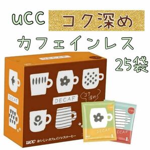 UCC おいしいカフェインレスコーヒー ドリップコーヒー 【コク深め】25袋　デカフェ　ノンカフェイン