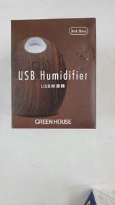 USB加湿器　グリーンハウス　GH-UMSEH-DE USB Humidifier