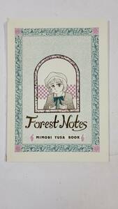 同人　Forest Notes 緑ヶ丘みさと