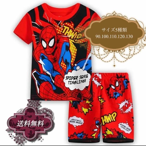 スパイダーマン　男の子　パジャマ　Tシャツ　短パン　外出着にも　サイズ5種類