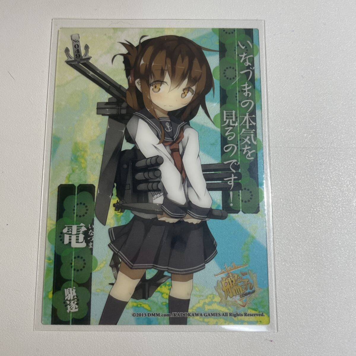 Yahoo!オークション -「艦娘クリアカードこれくしょんガム」の