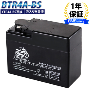 バイクバッテリー BTR4A-BS 液入り充電済（互換：YTR4A-BS CT4A-5 GTR4A-5 FTR4A-BS)ライブDIO ZX マグナ50 ゴリラ モンキー