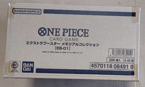 ONE PIECE ワンピース カードゲーム エクストラブースター メモリアルコレクションEB-01 新品未開封　1カートン