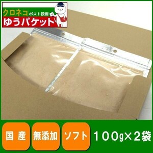 純国産鶏ササミふりかけ100g×2袋 無添加　無着色