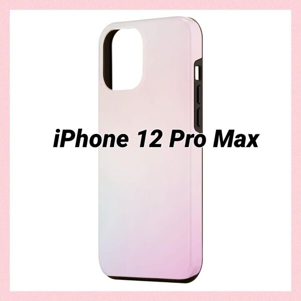 iPhone 12 Pro Max ケース カバー グラデーション かわいい