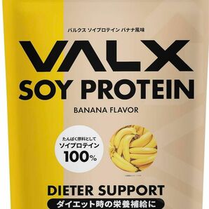 VALX バルクス ソイプロテイン バナナ風味 1kg (50食分)