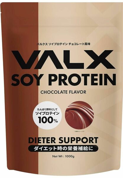 VALX バルクス ソイプロテイン チョコレート風味 1kg (50食分)