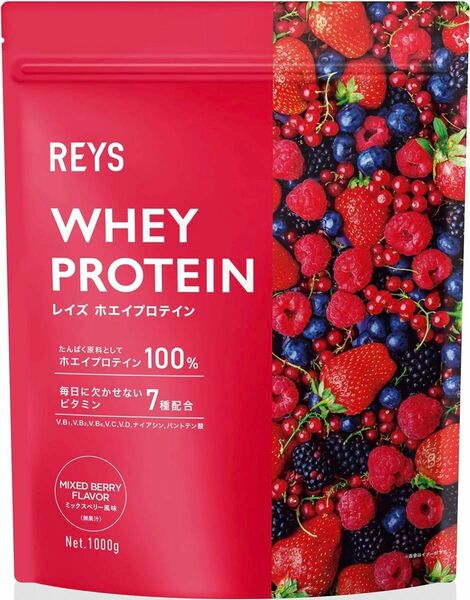 ミックスベリー風味 REYS レイズ ホエイ プロテイン 1kg ミックスベリー風味 国内製造 ビタミン7種配合 