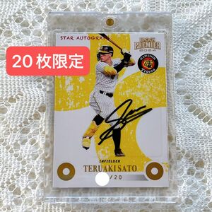 阪神タイガース　エポック　EPOCH　2024年　佐藤輝明選手　直筆サインカード　STAR AUTOGRAPH20枚限定 BBM