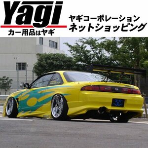 新品◆URAS【ユーラス】　TYPE-S　リアバンパー(FRP/未塗装)　シルビア 前期(S14)　【のむけん|ノムケン】