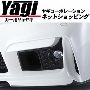 新品 AIMGAIN（エイムゲイン） 純VIP GT　クラウンアスリート GRS200 GRS201 GRS204 10.02～12.12 LEDフォグランプインサートキット 未塗装