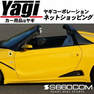 ホンダ S660専用　サイドステップ（塗装済/アドミラルグレー・メタリック）　S660.COM　DBA-JW5　新品未使用