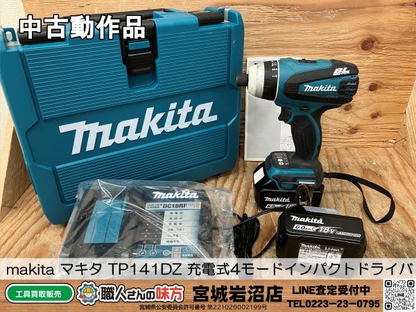 2025年最新】Yahoo!オークション -tp141dzの中古品・新品・未 2025年最新】Yahoo!オークション -tp141dzの中古品・新品・未