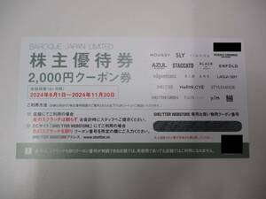 □45145□BAROQUE JAPAN LIMITED/バロックジャパンリミテッド　株主優待券　2,000円クーポン券　2024年6月1日～2024年11月30日(6ヶ月間)