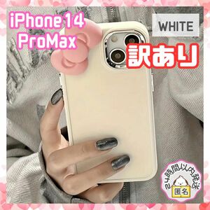 【訳あり】iPhone14 ProMax ケース カバー リボン 白 ソフトケース
