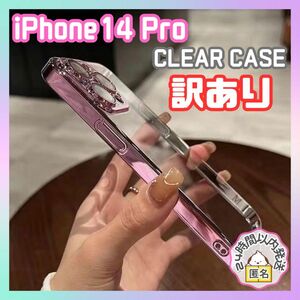 【訳あり】 iPhone14 Pro ケース レンズ保護 クリア 韓国