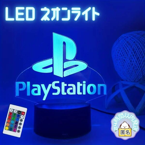 PlayStation LED ネオン ライト ゲーミング